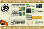 琴棋书画