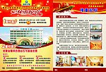 双重大喜 彩页