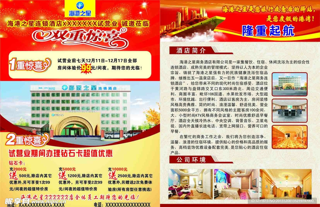 双重大喜 彩页