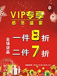 圣诞折扣
