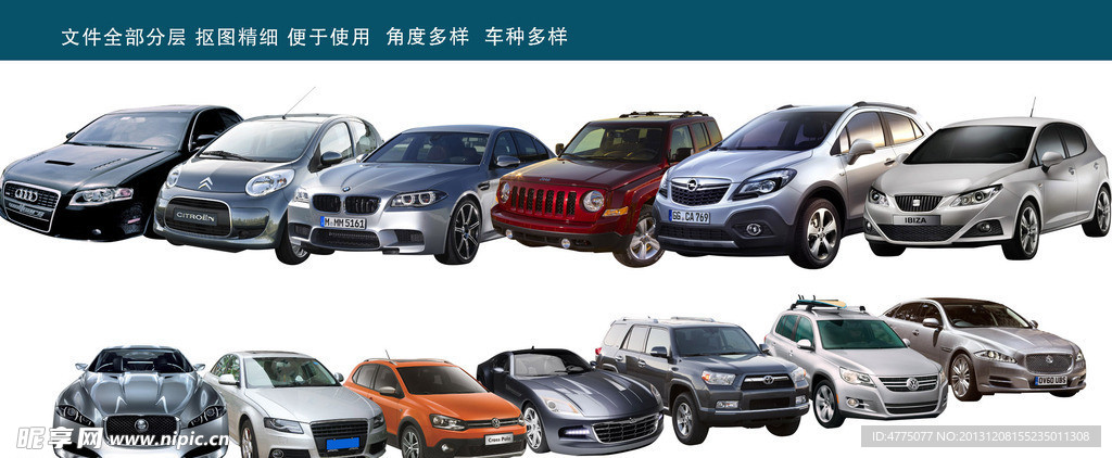 汽车 车类