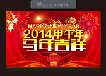 马年