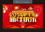 马年