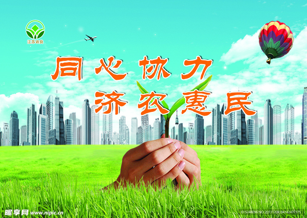 同心协力