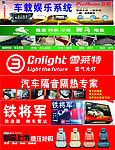 汽车饰品店招牌