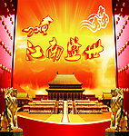 江南盛世