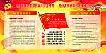党支部的战斗保垒作用