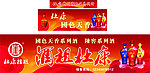 杜康控股