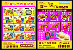 家乐土炸鸡汉堡
