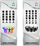 智领人力标语