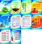 企业文化 宣传画