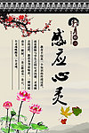 校园展板