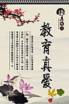 校园展板
