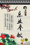 校园展板