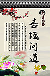 校园展板