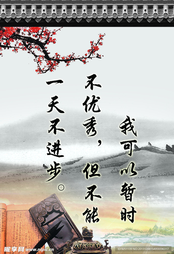 校园展板