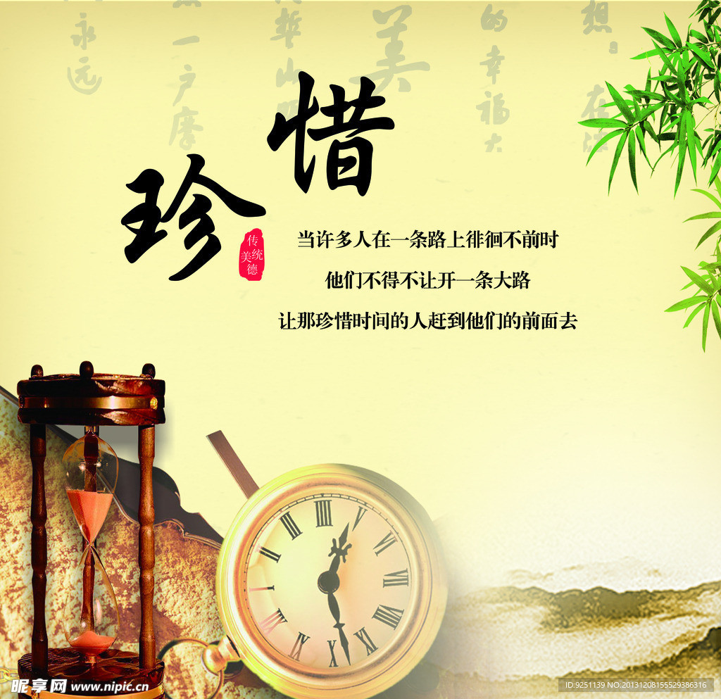校园展板