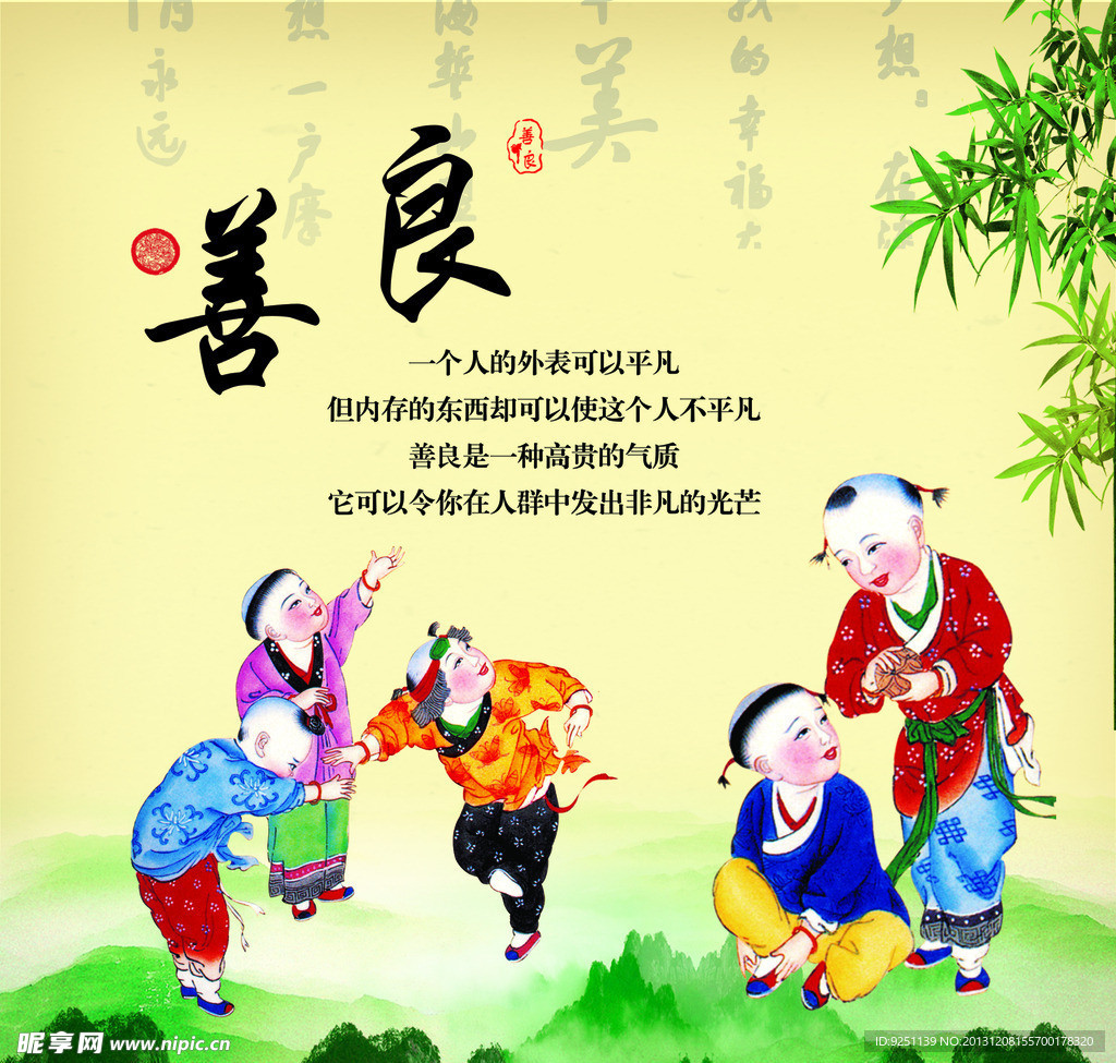 校园展板