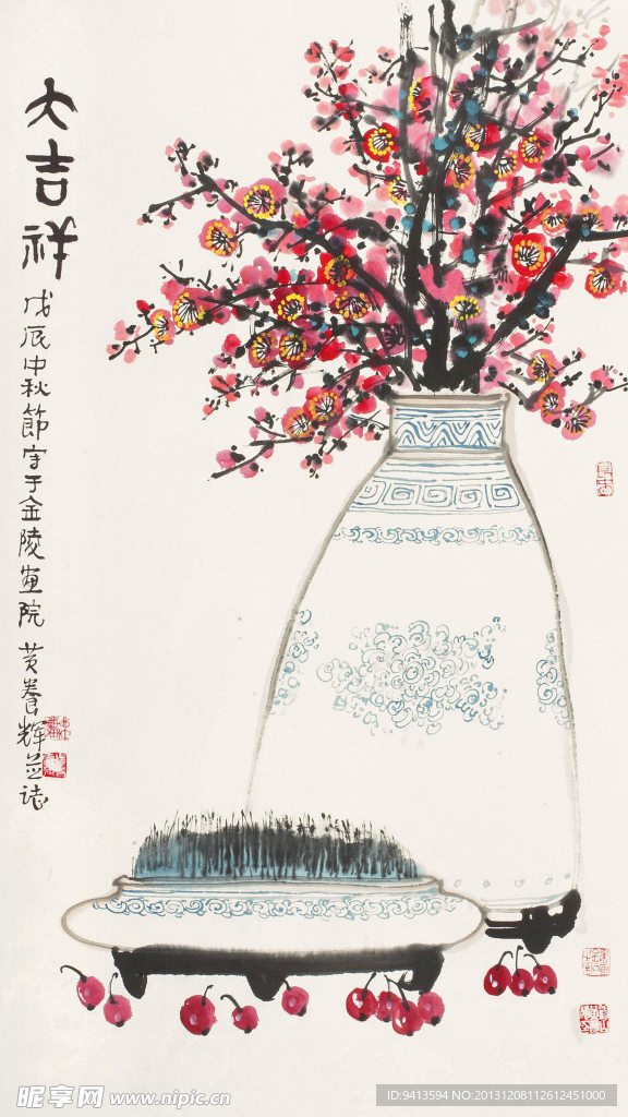 大吉祥
