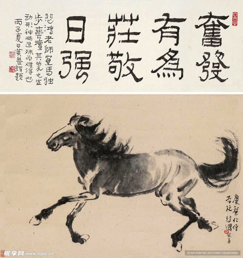 奋发有为