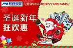 圣诞吊旗