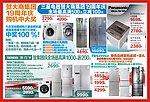 冰洗促销DM