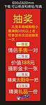 抽奖展架