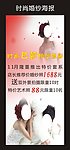 时尚婚纱海报