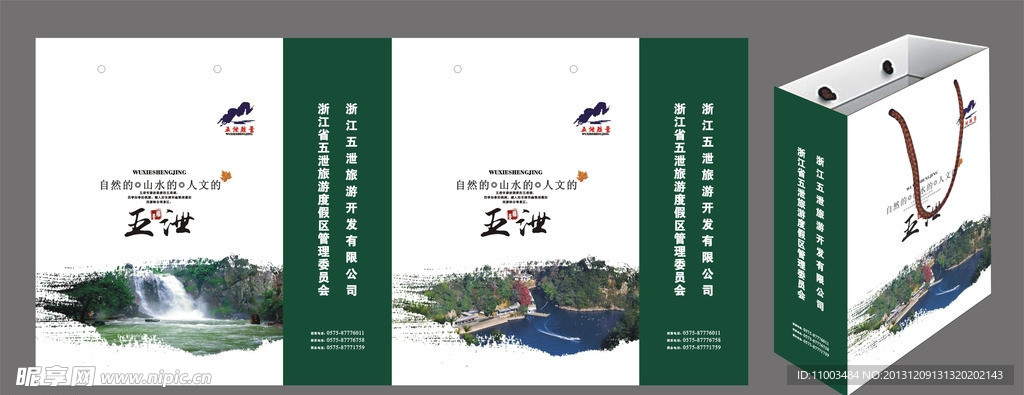 手提袋