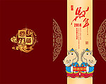 2014年马年贺卡
