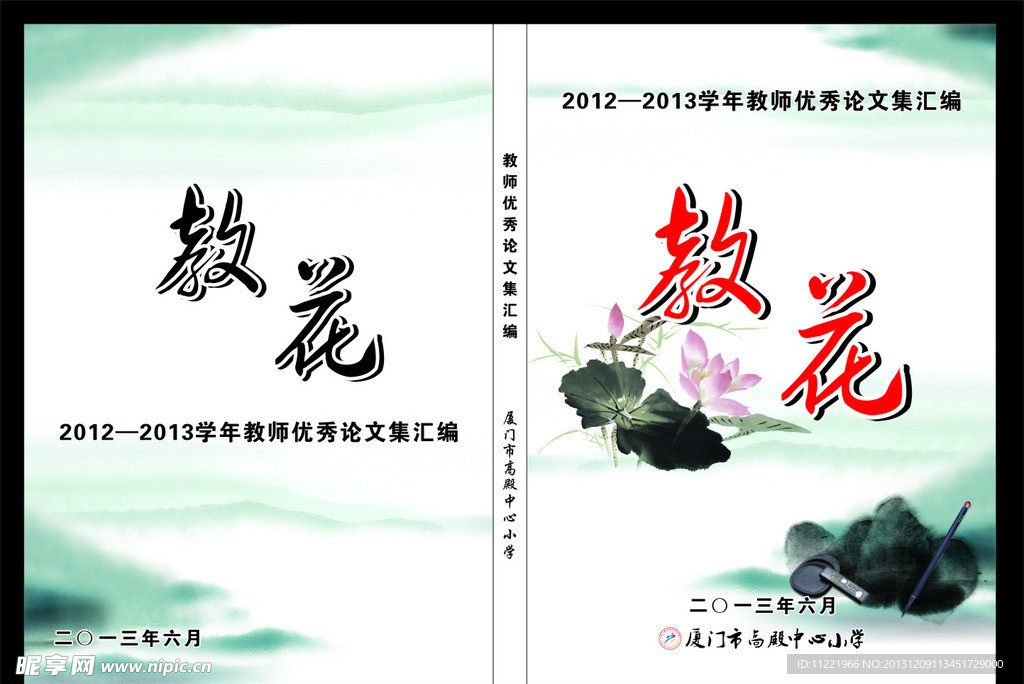 封面 封底