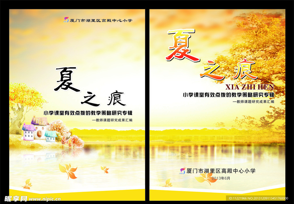 封面 封底