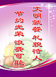 食堂标语