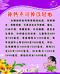 补钙