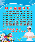 颈肩腰腿痛