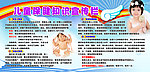 儿童保健知识宣传栏
