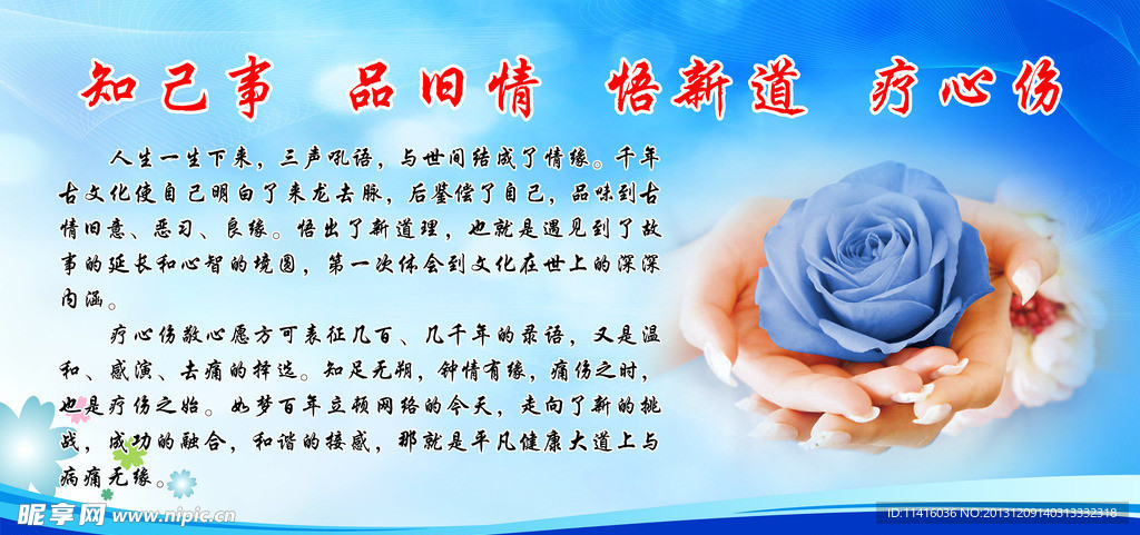 医院文化