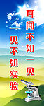 化学标语