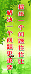化学标语