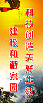 化学标语