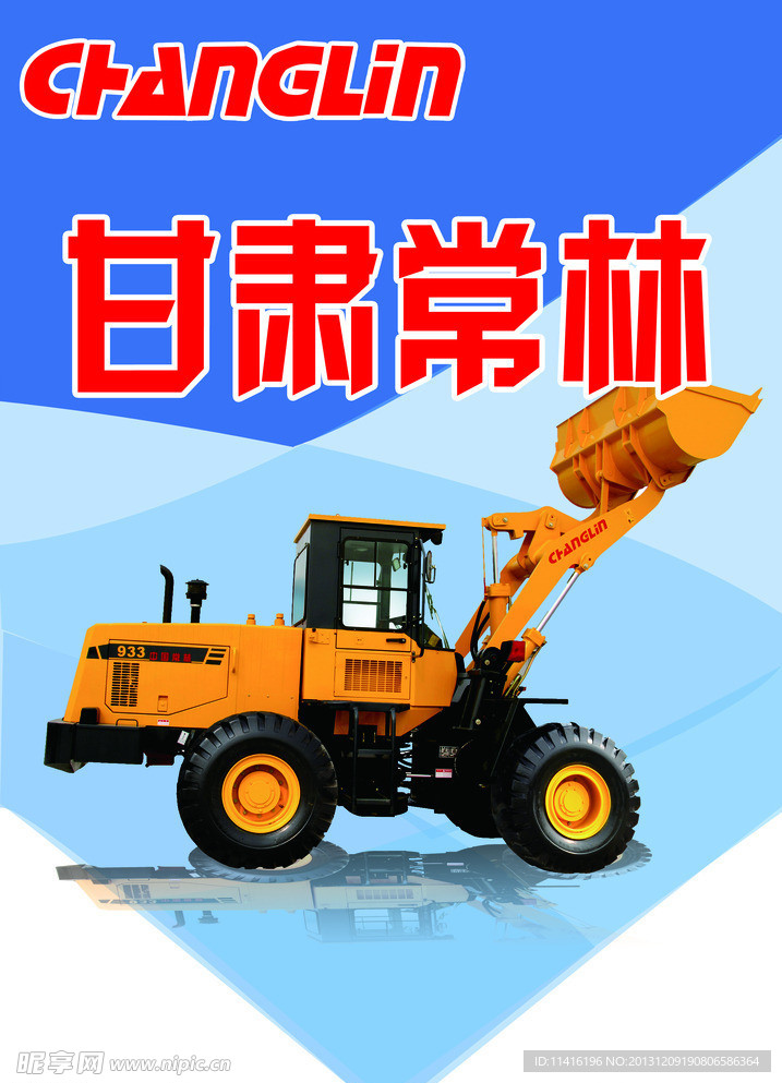 挖掘机