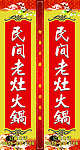 火锅