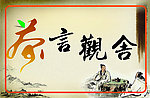 品茶