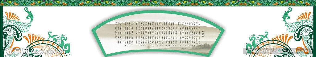 围墙