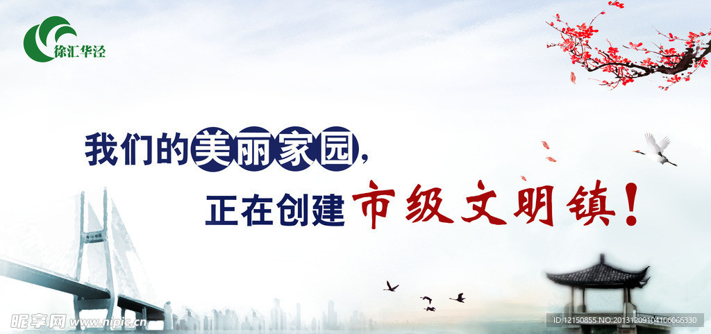 文明标语