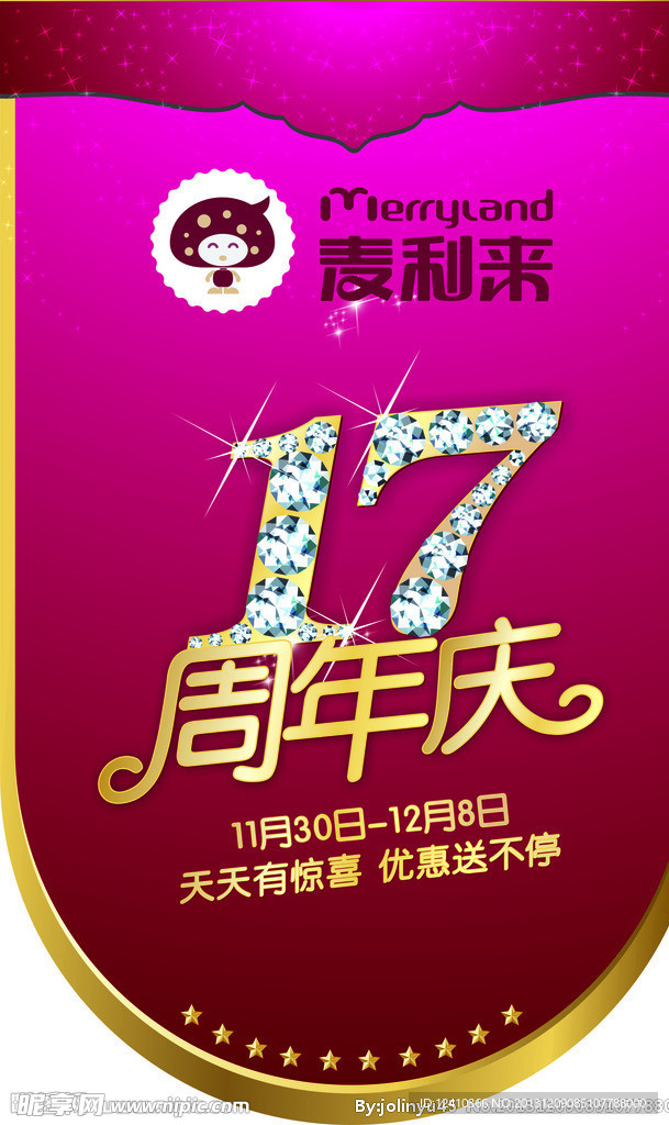 吊旗 钻石 蛋糕