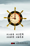 钟表