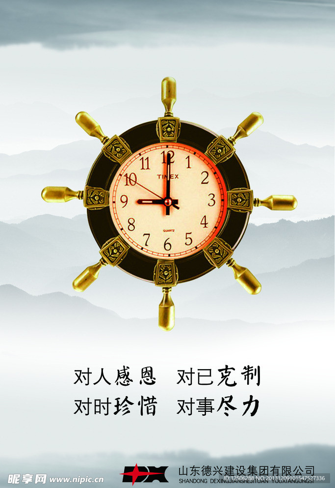 钟表