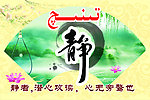 静标语