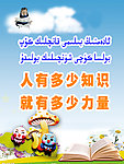人有多少知识 就有多
